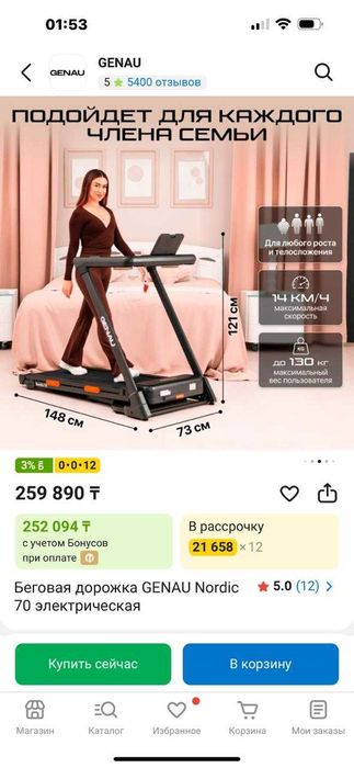 продам беговая дорожка