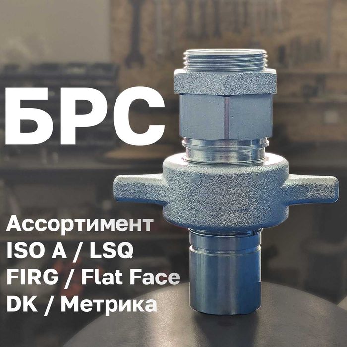 Муфты разрывные БРС