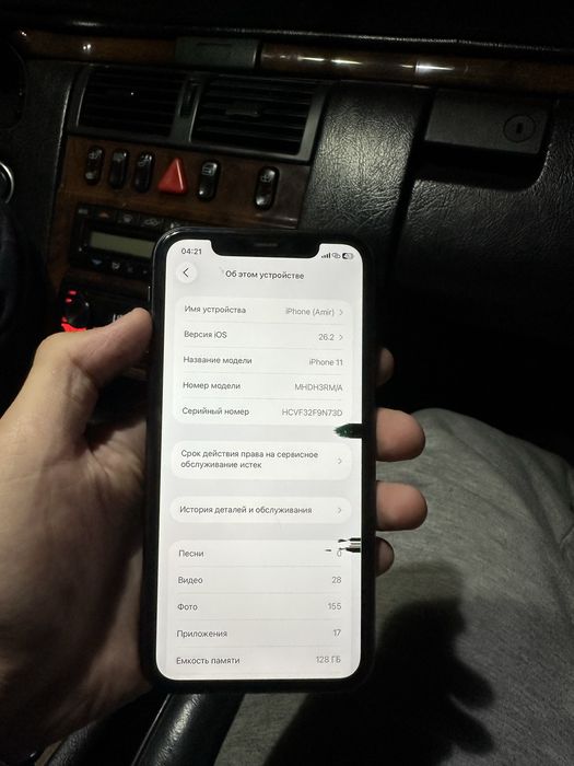 iPhone 11 128 GB | АКБ 75%