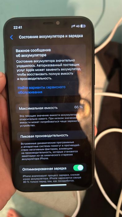 Айфон 11 про Емкость 66