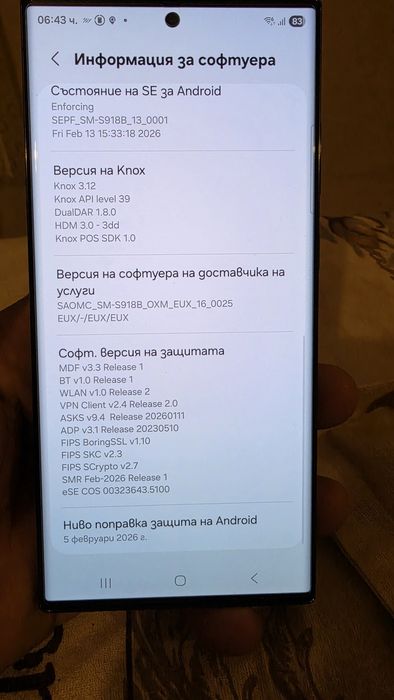 Samsung Galaxy S 23 Ultra  256ROM