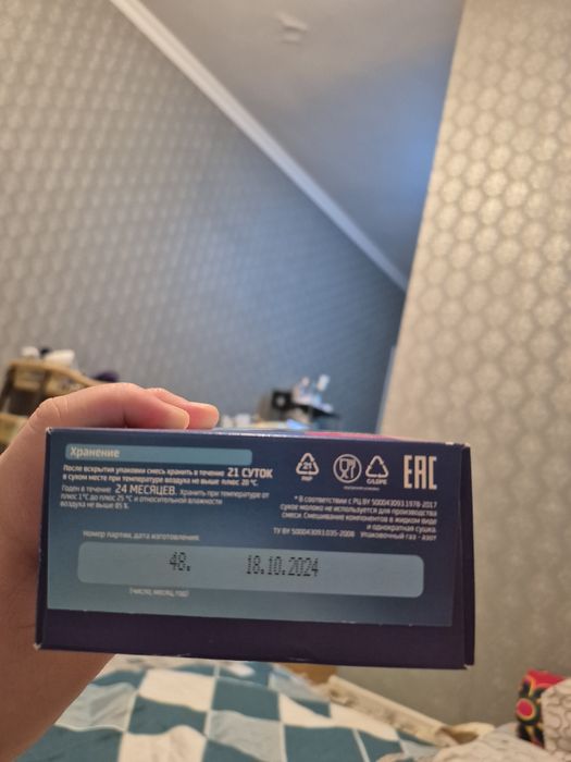 Продам Детский смесь