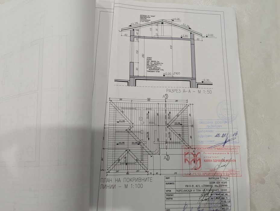 Продава се Парцел в с. Стефаново, Област Добрич - 700 кв.м за 37 €/кв.м - Снимка #5