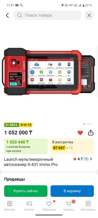 Launch x-431 immo pro