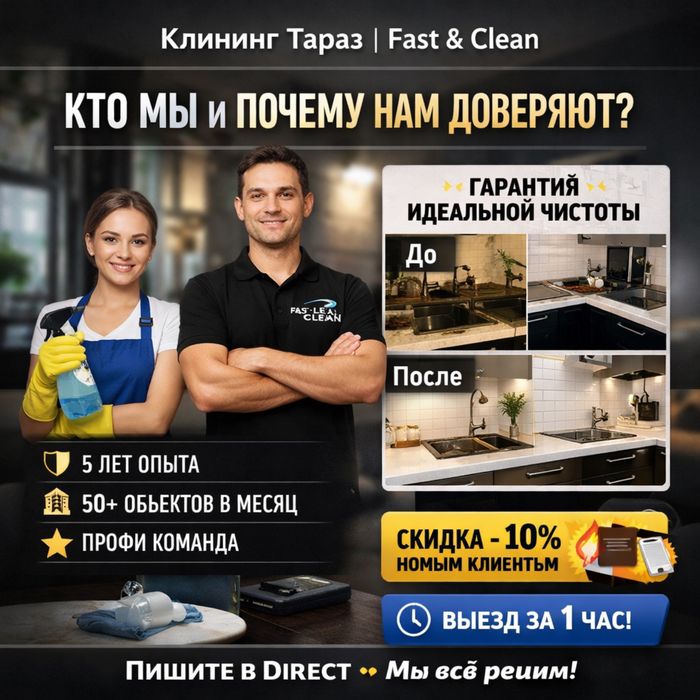 Клининговые услуги