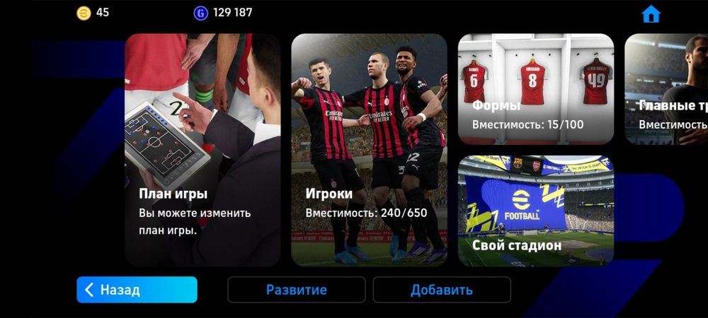Pes account, ПЕС АККАУНТ, efootball
