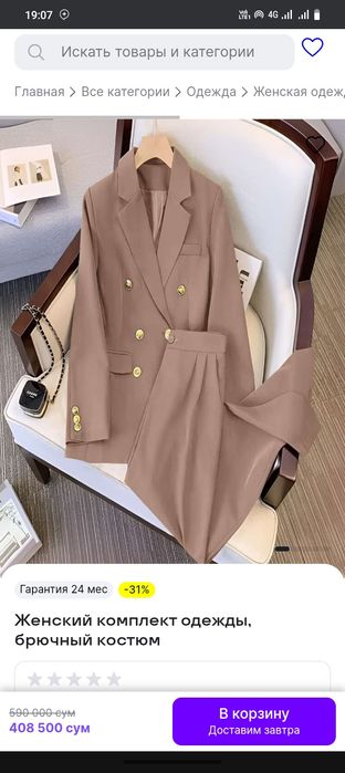 Костюм брючный женский, черный и оранжевый