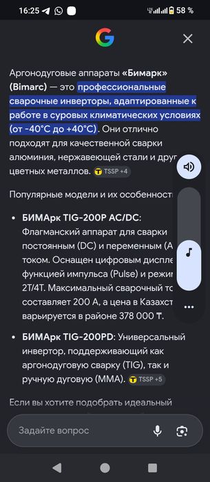Аргонный аппарат