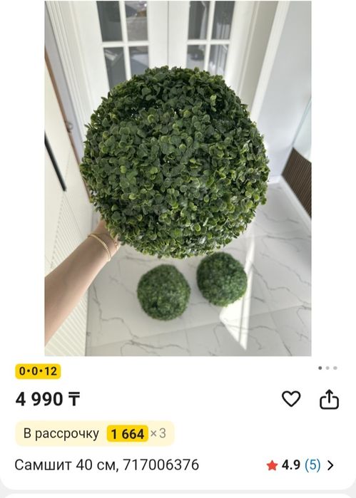 Декор для интерьера и участка