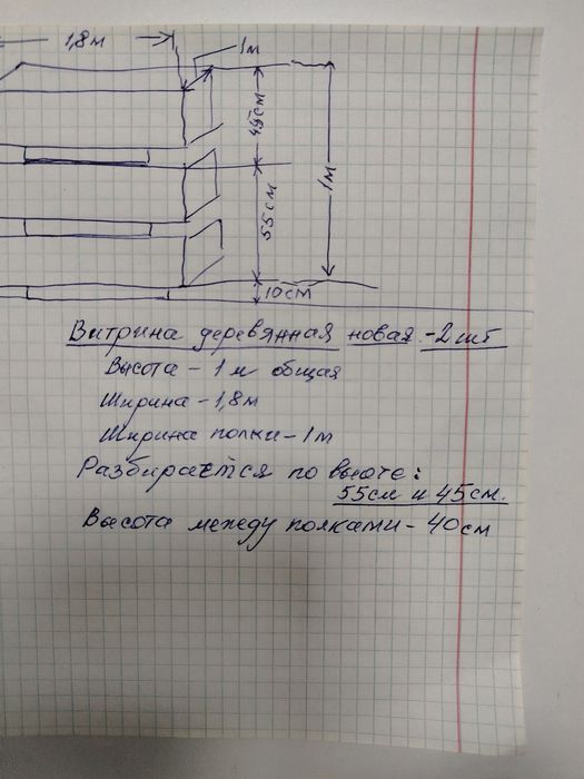 Продается витрина деревянная