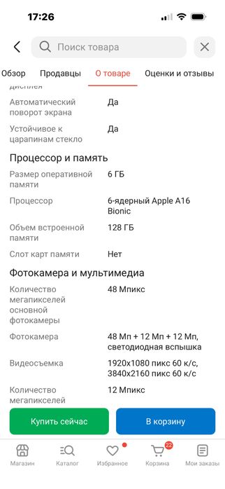 Айфон 15 розовый
