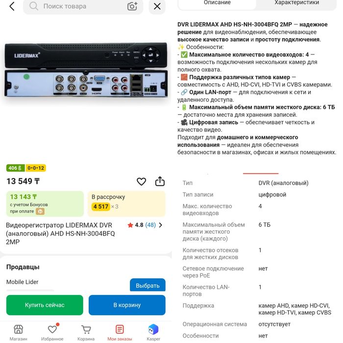 Продам видеорегистратор для камер видеонаблюдения