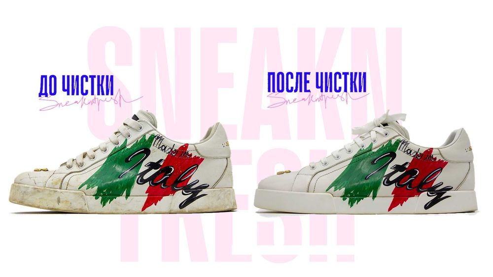 Премиальный сервис по чистке и восстановлению вашей обуви