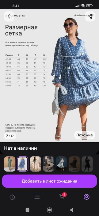Продам платье шифоновое.новое