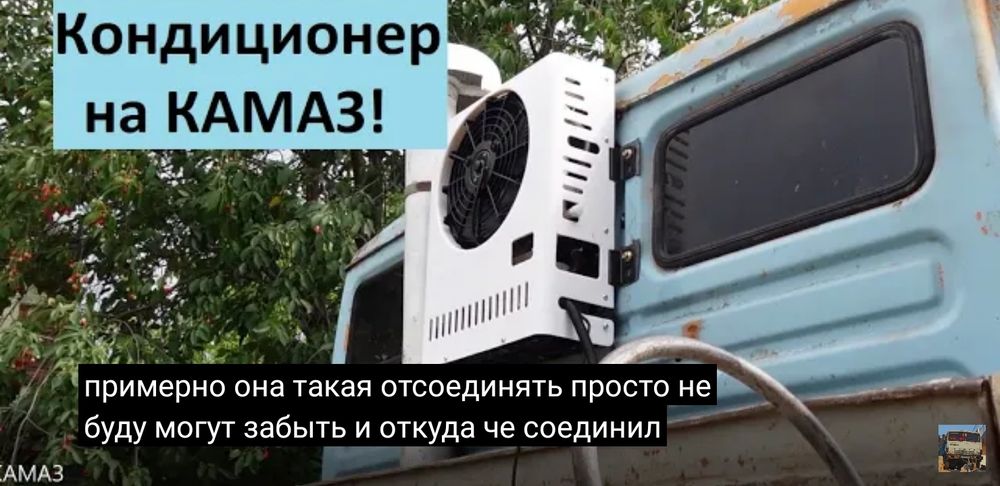 авто кондиционер универсал