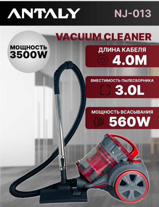 Пылесосы Antaly NJ