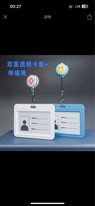 Бейджик с рулеткой