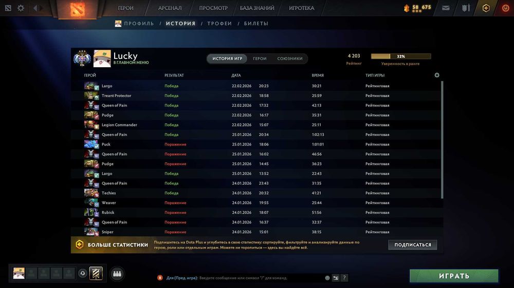 Аккаунт дота 2, властелин 3 4200ммр