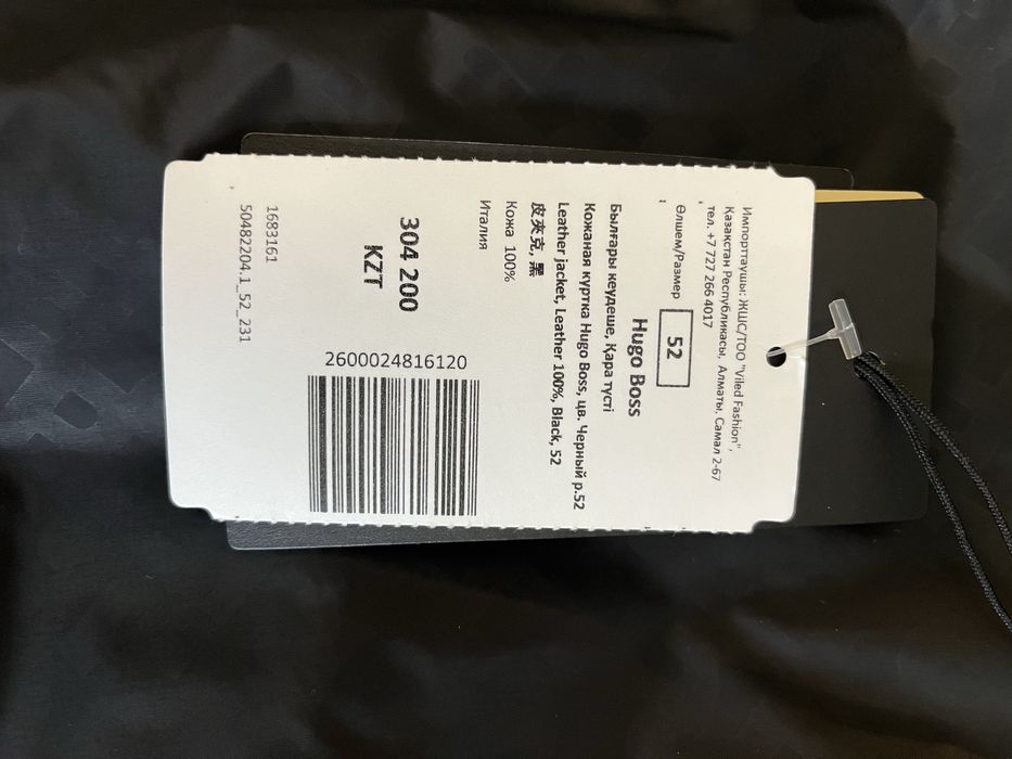 Кожанная куртка от Hugo Boss.