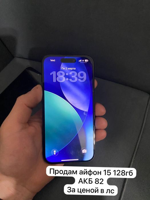 Продам айфон 15 128гб
