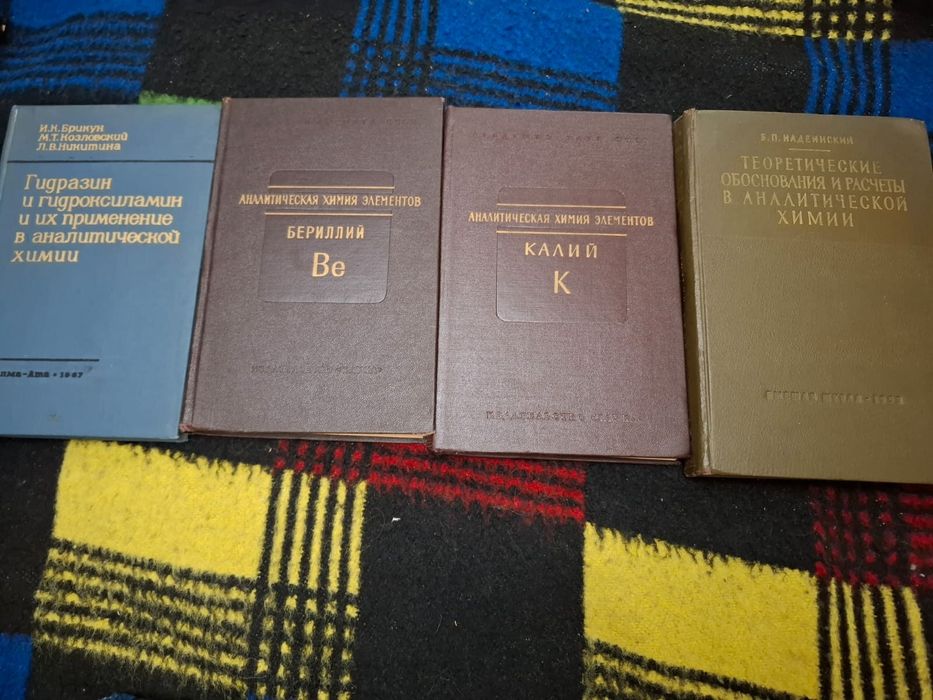 Продам книги по химии