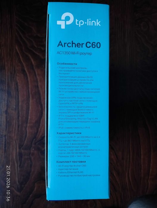 Роутер TP-Link Archer C60 v3