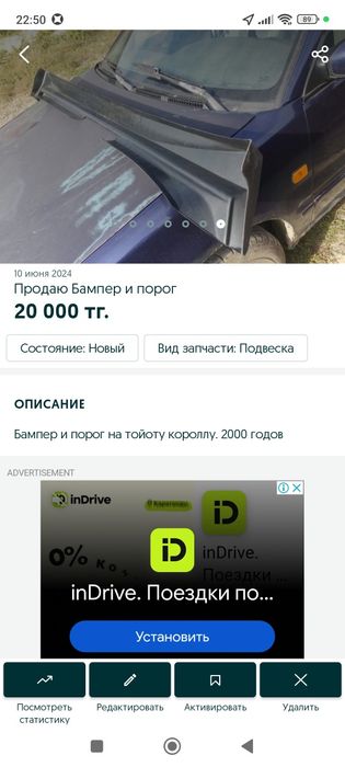 Бампер и порог на короллу