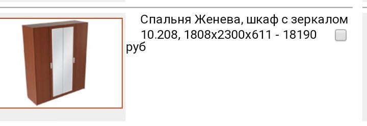 Продаю спальный гарнитур