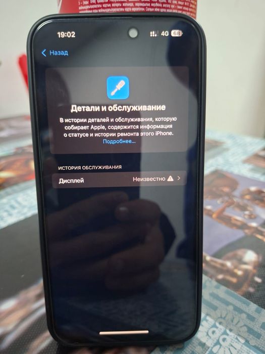 Айфон 14про макс