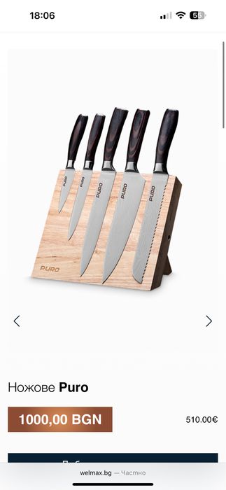 Кухненски ножове