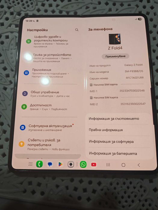 Samsung Galaxy Z Fold 4