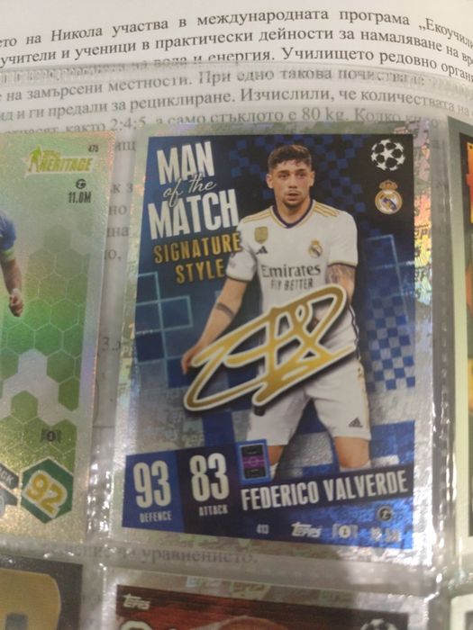 Две редки карти с подпис от сезон 23/24 за евтина цена