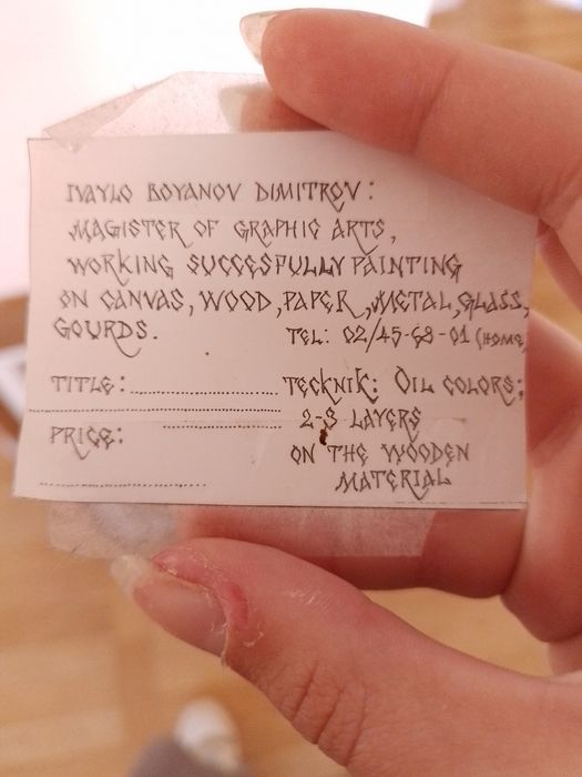 Картина с маслени бои на Ивайло Димитров