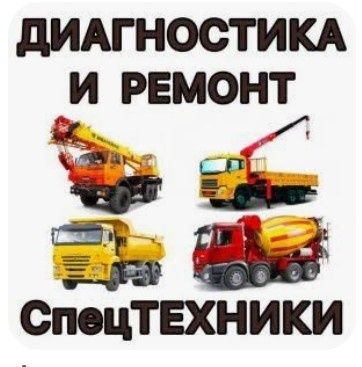 Автоэлектрик на Выезд