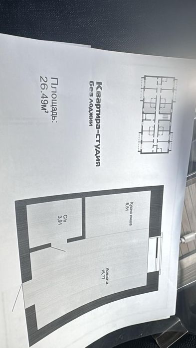 Продам комн.кв. студия 27кв м
