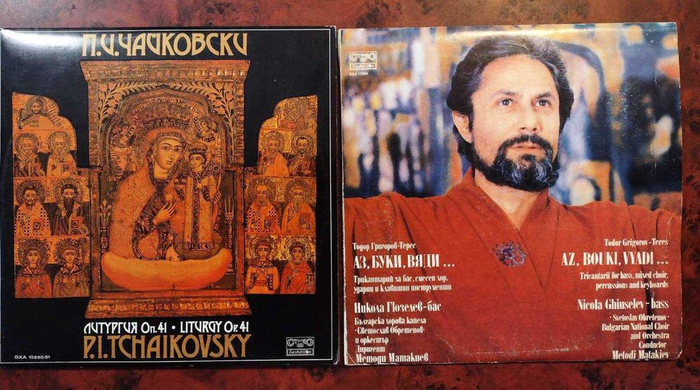 Грамофонни плочи - класика