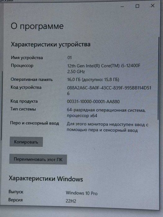 Игравой компьютер /Core I5 12400F/ Ram 16G/ RTX 4060