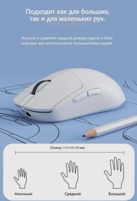 Lenovo mg23p мышка
