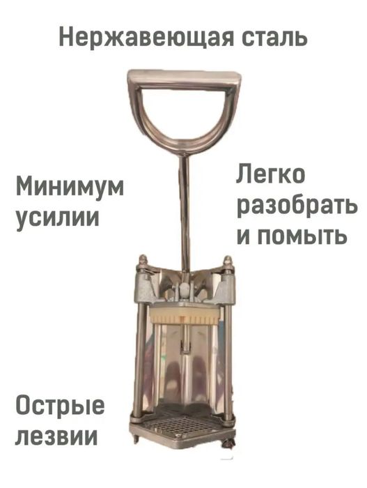 Фрирезка/Овощерезка