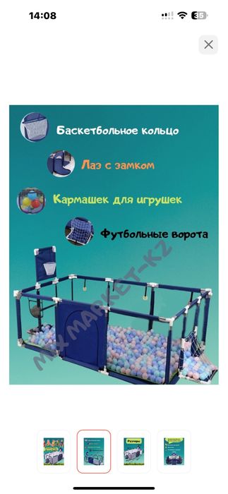 Игравой детский манеж