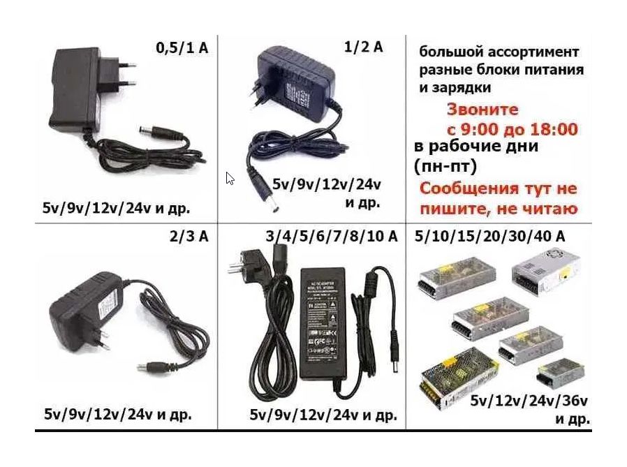 блок питания на камеры наблюдения и на освещение