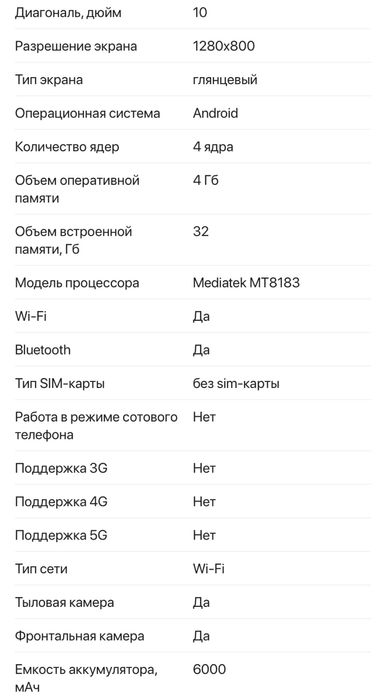 Планшет новый 10дюймов