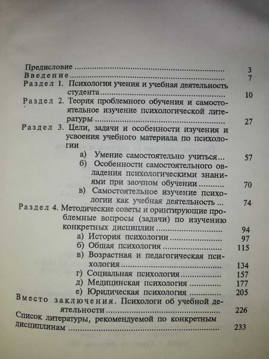 Психология Психофизиология Психиатрия