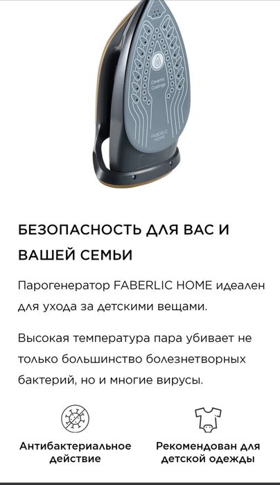 Парогенератор  утюг