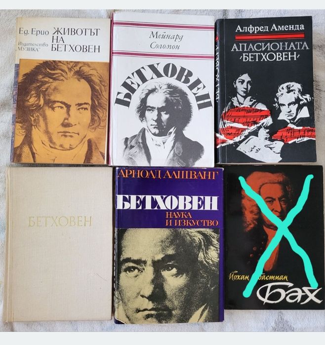 Автобиографии на велики музиканти/композитори, певци/, книги за музика