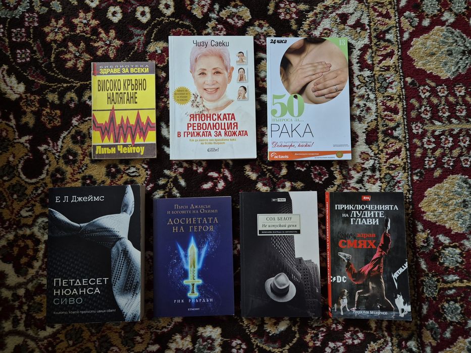 Книги на обща цена 25 лева