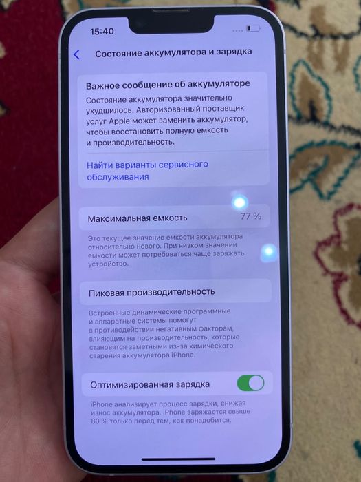 Айфон 14 сост идеал