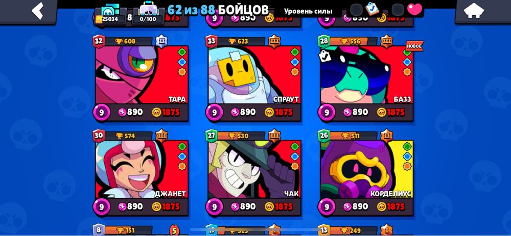 Бравл Старс :) | ^_^