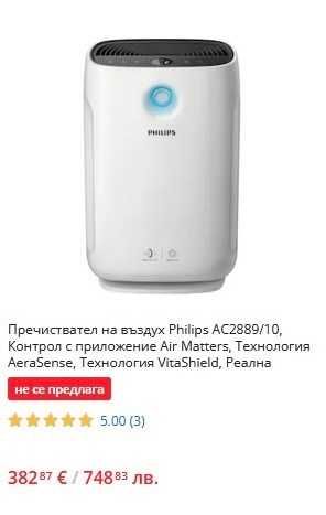 Пречиствател за въздух Philips AC2887