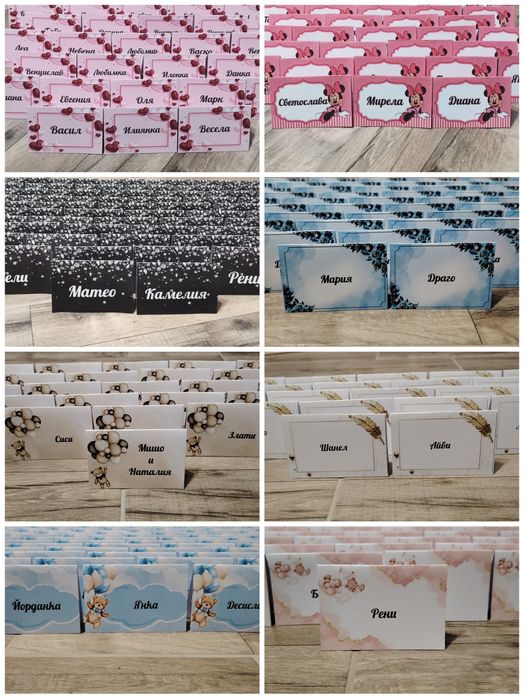 Табелки с имена за маса!
